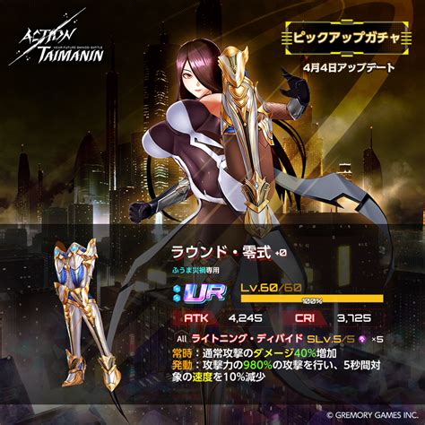 風魔災禍|「アクション対魔忍」，プレイアブルキャラ「ふうま災禍」参戦。